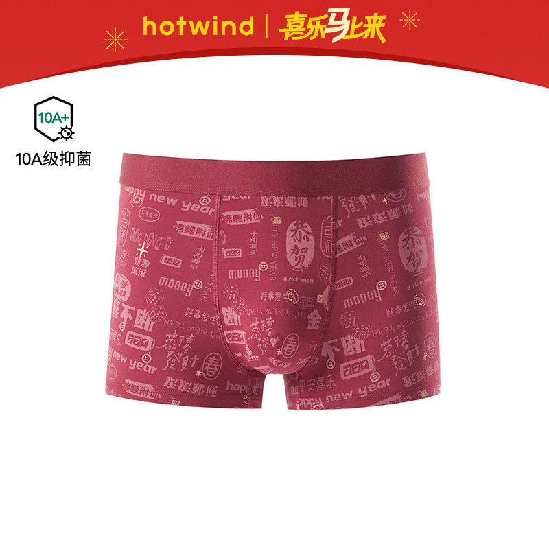 热风男士红色内裤2026年春季新款喜庆国风平角内裤抑菌中腰短裤,女士内衣/男士内衣/家居服,男平角内裤,淘宝优惠券,粉丝福利购,淘宝优惠卷