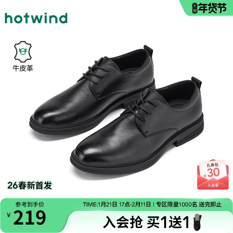 热风男鞋2026年春季新款男士时尚休闲鞋子素面德比鞋商务正装皮鞋,流行男鞋,正装皮鞋,淘宝优惠券,粉丝福利购,淘宝优惠卷
