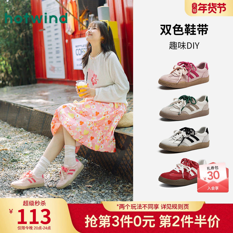 热风德训鞋女款2025年冬季新款粉色休闲鞋阿甘板鞋薄底运动女鞋子,女鞋,德训鞋,淘宝优惠券,粉丝福利购,淘宝优惠卷