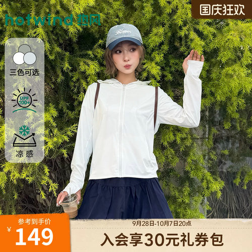 热风2026年新款女士宽松防晒外套