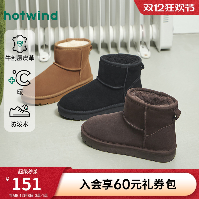 热风2025年新款女士时尚休闲靴