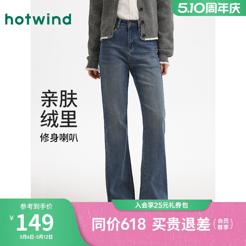 热风女士微喇裤加绒牛仔长裤2025年冬季新款基础修身显瘦牛仔裤