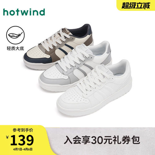 热风2025年男鞋厚底板鞋