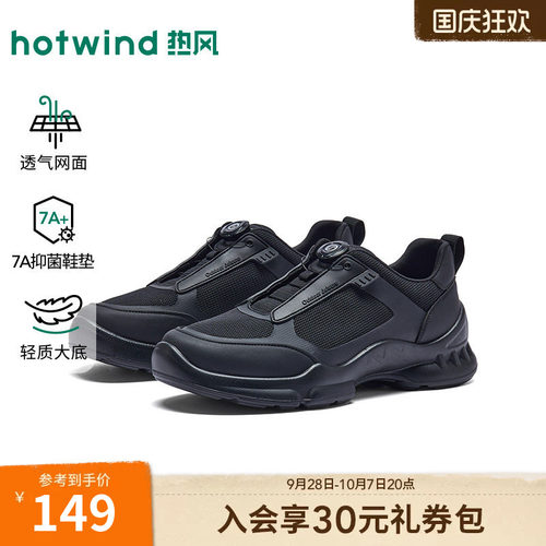 秋季新款男士时尚时尚休闲鞋