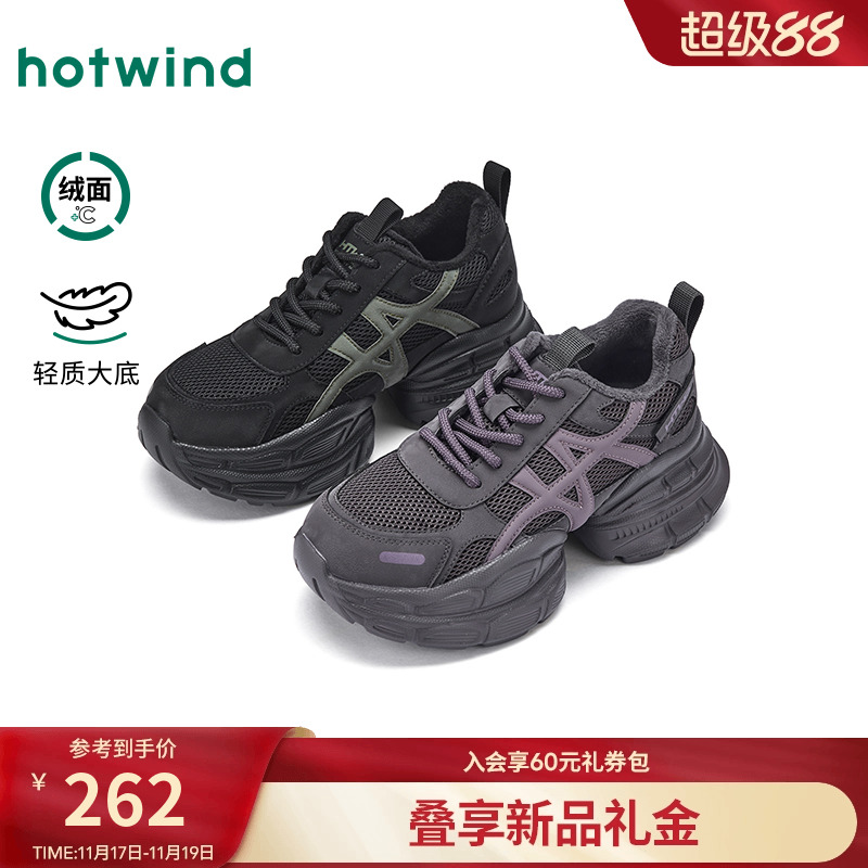 热风2025年冬季女士时尚休闲鞋