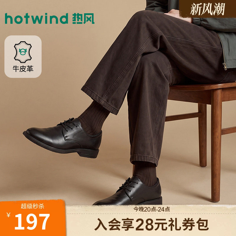 热风男鞋秋季新款皮鞋经典正装图片