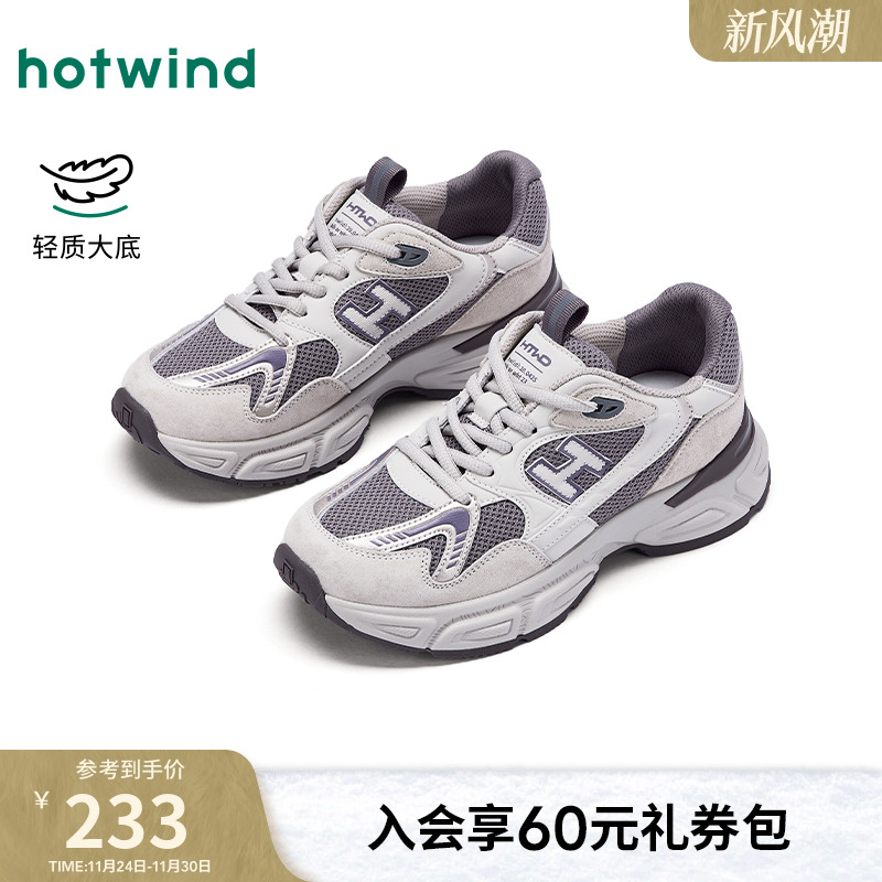 热风2025年新款女士时尚休闲鞋