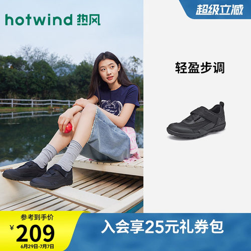 热风运动休闲鞋女2026年春季新款黑色软底女鞋百搭鞋子H09W26105