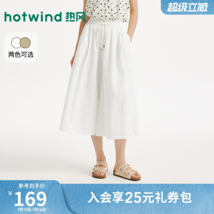 热风女士休闲裤八分裤2026年夏季新款休闲舒适裙裤宽松阔腿八分裤
