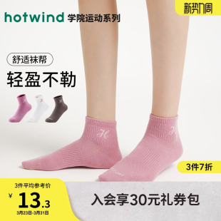 热风女士袜子棉袜2025年秋季 休闲运动低帮袜百搭弹力棉短袜 新款