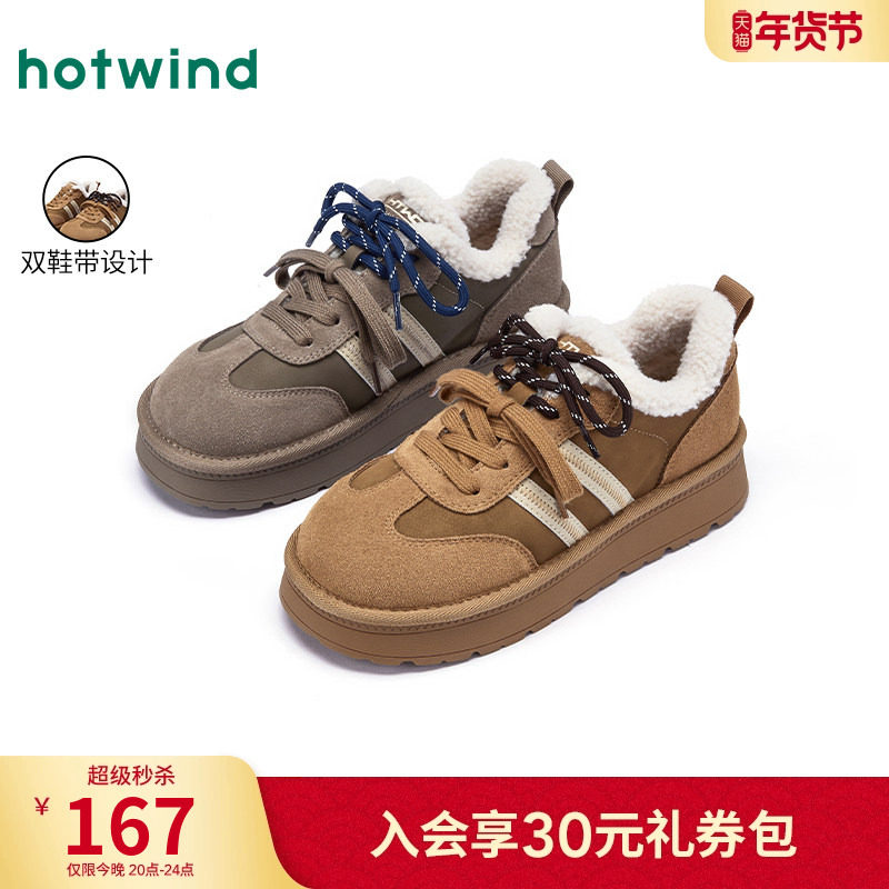 热风厚底德训鞋2025年冬季新款棕色复古休闲鞋加绒棉鞋勃肯风女鞋,女鞋,时尚休闲鞋,淘宝优惠券,粉丝福利购,淘宝优惠卷