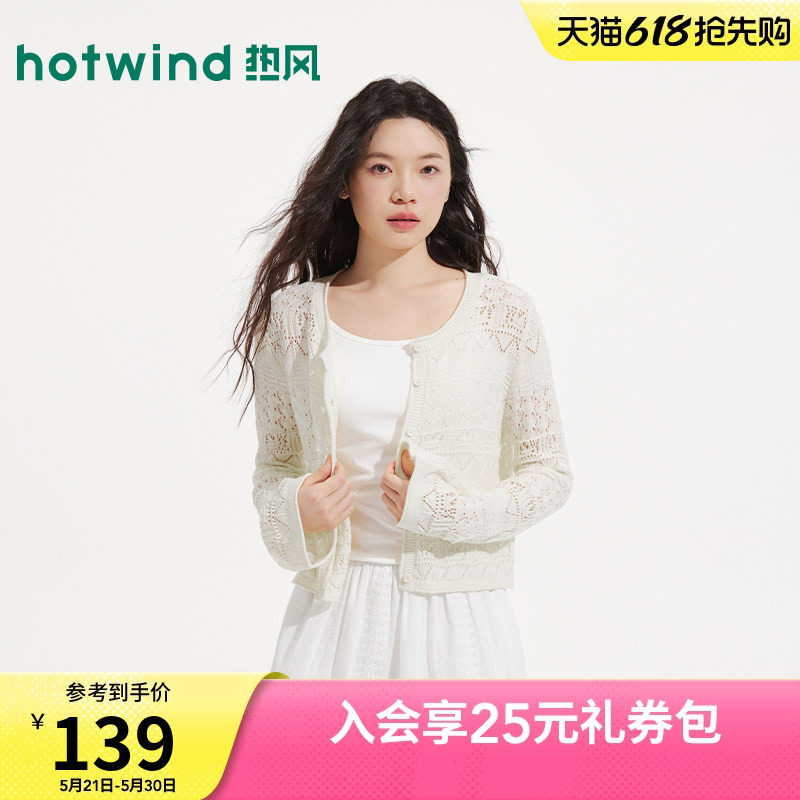 热风女士针织衫罩衫上衣2026年夏季新款法式度假镂空连衣裙罩衫