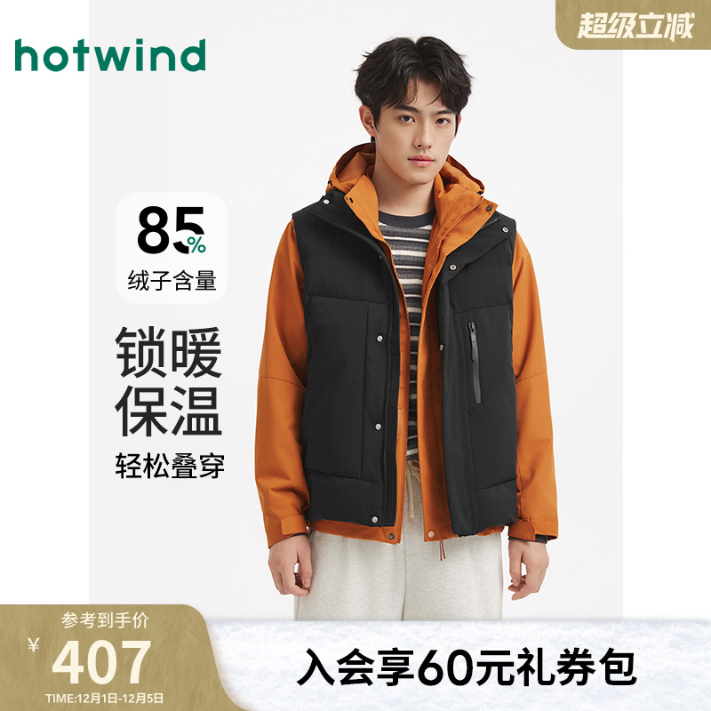 热风2025年新款男士舒适羽绒马甲