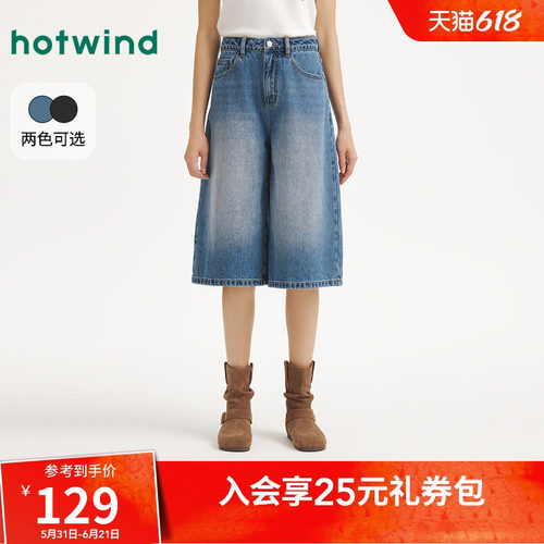 热风26年夏季女士阔腿七分牛仔裤