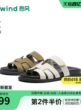 热风休闲一字拖2026年夏季新款百搭外穿凉拖厚底拖鞋女H51W26217A