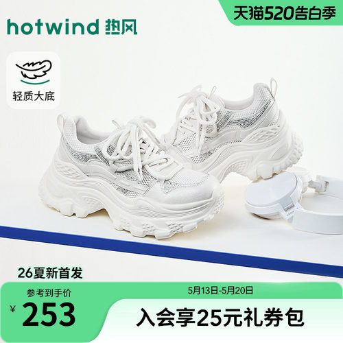 26年秋季新款女士时尚老爹鞋