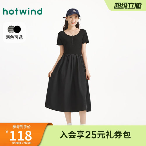春夏新款女士针梭拼接连衣裙