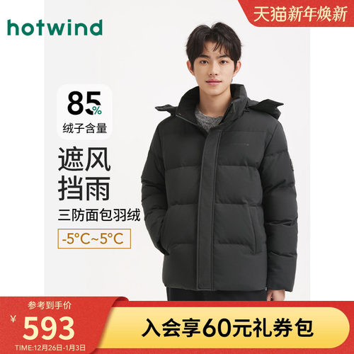 2025年冬季新款男士舒适羽绒服