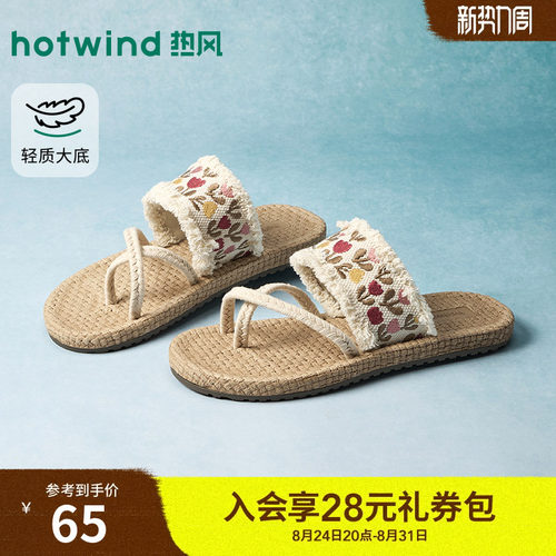 热风度假一字拖女2026年春新款软底休闲凉拖百搭拖鞋子H62W26205