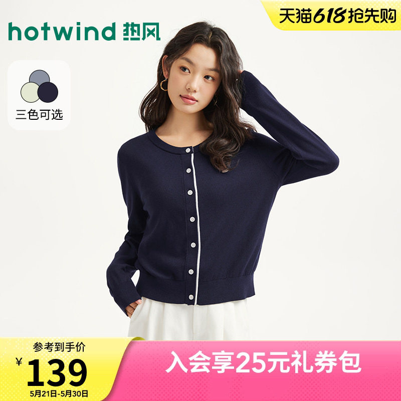 热风女士针织衫开衫2026年春季新款基础针织开衫通勤风内搭上衣