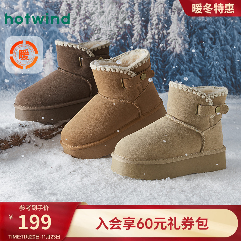 热风2024年新款女士时尚休闲靴