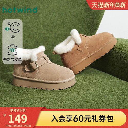 2025年冬季新款女士时尚休闲靴