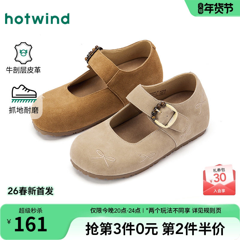 热风软底勃肯鞋女款2026年春季新款复古浅口玛丽珍鞋休闲单鞋女鞋,女鞋,勃肯鞋/软木鞋,淘宝优惠券,粉丝福利购,淘宝优惠卷