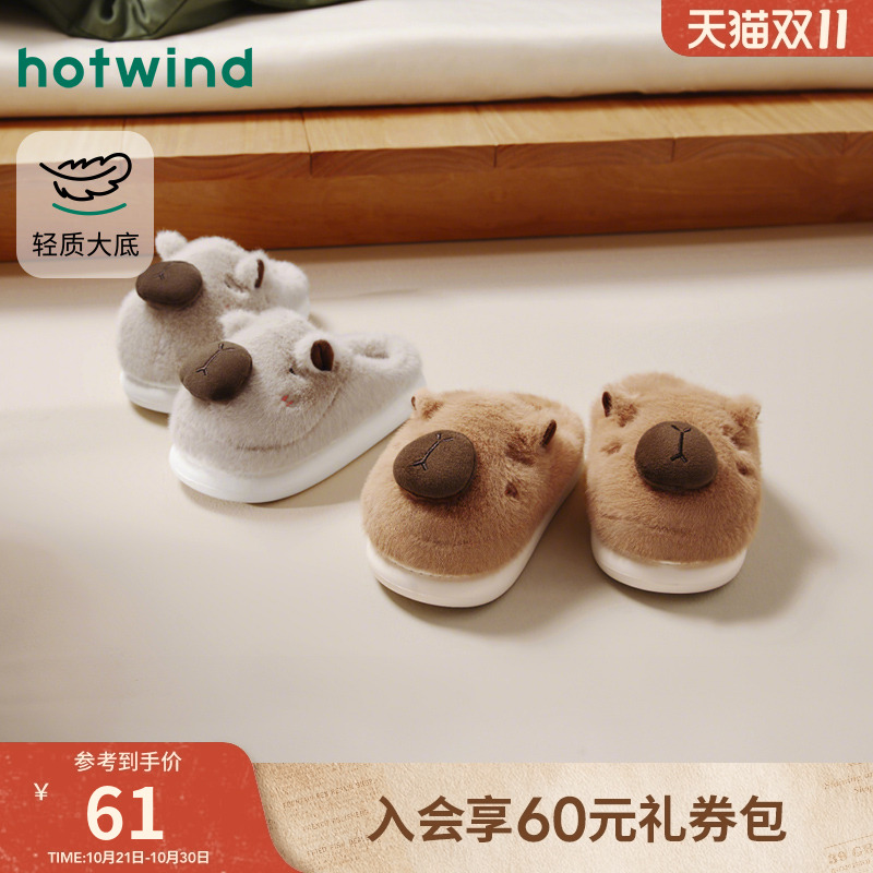 热风2025年冬季新款女休闲家居拖