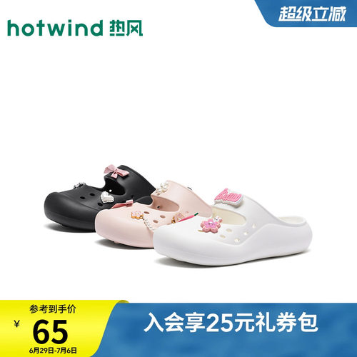 热风洞洞鞋女2026年夏季新款百搭凉拖包头拖外穿拖鞋子H62W26217