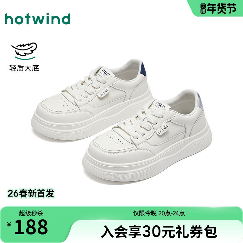 热风厚底小白鞋女款2026年春季新款百搭增高休闲鞋轻便软底女鞋子,女鞋,时尚休闲鞋,淘宝优惠券,粉丝福利购,淘宝优惠卷