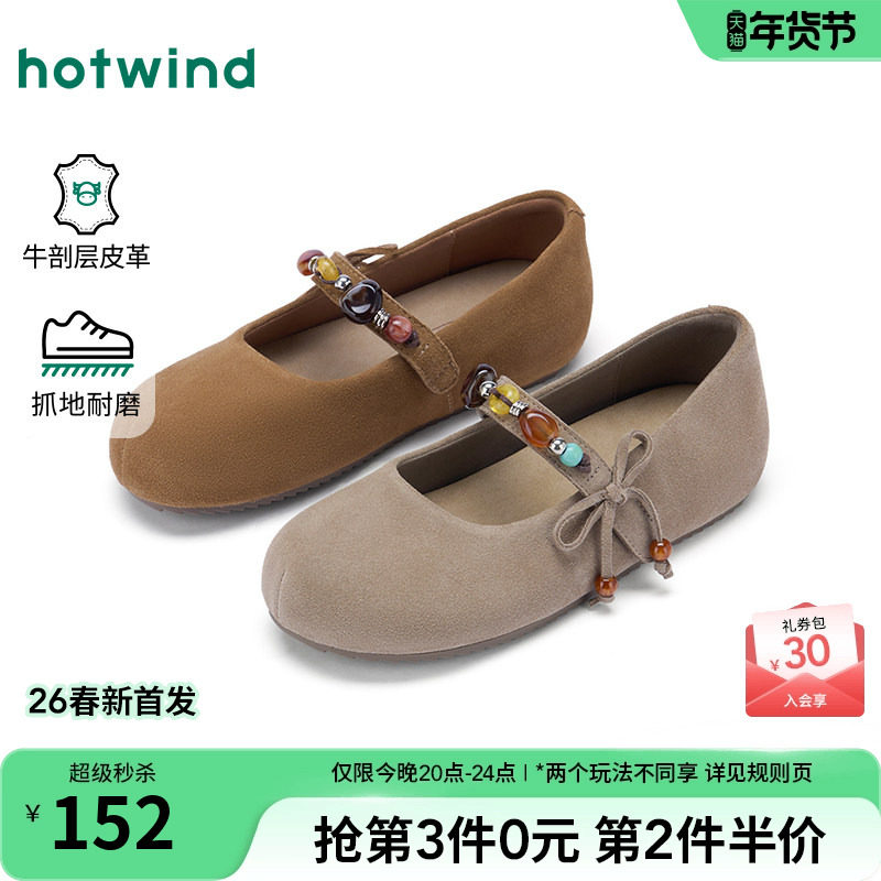 热风复古玛丽珍鞋女鞋2026年春季新款杏色单鞋配裙子百搭平底鞋,女鞋,玛丽珍鞋,淘宝优惠券,粉丝福利购,淘宝优惠卷