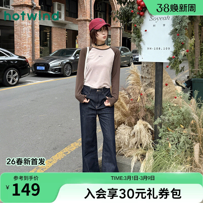 热风女士牛仔裤2026年春季新款宽松直筒牛仔裤深色显瘦阔腿长裤 - 热风旗舰店出品