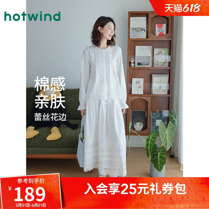 热风女士圆领长袖衬衫2026年春款蕾丝法式提花白色长袖打底衫