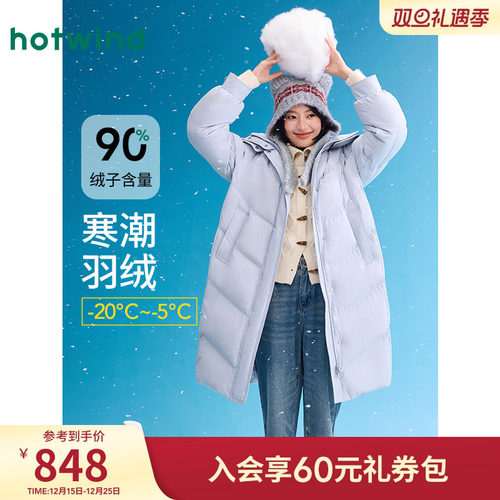 热风2025年冬季新款女基本羽绒服