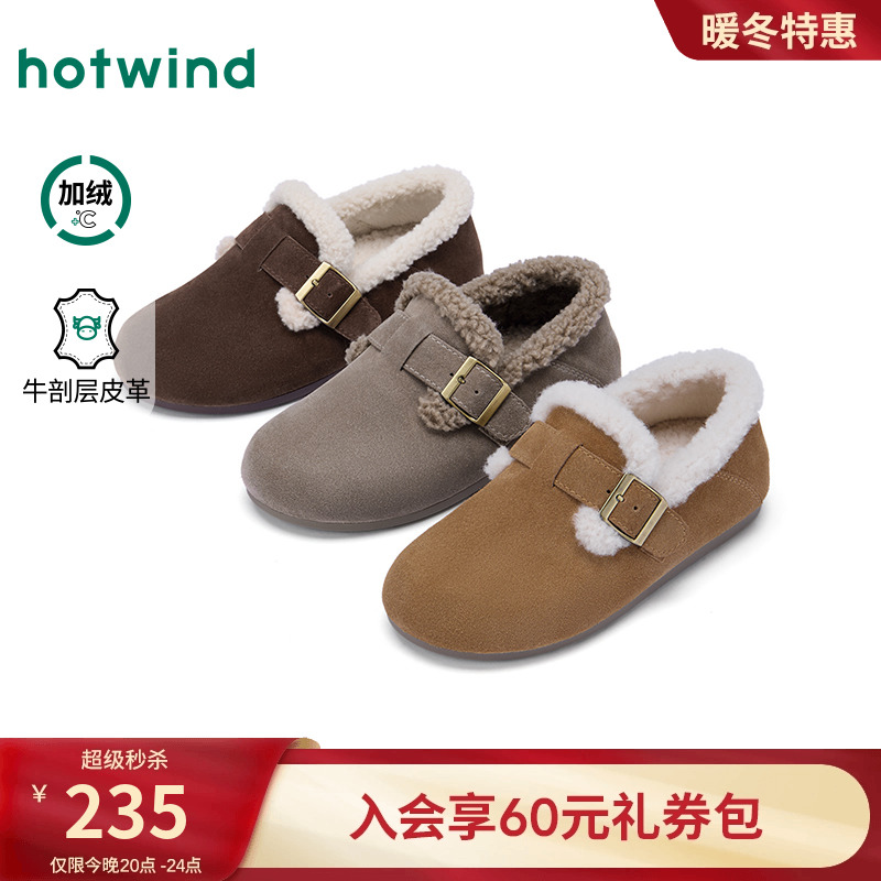 2025年冬季新款女士时尚休闲鞋