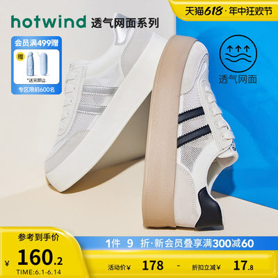 2024年休闲板鞋Hotwind/热风