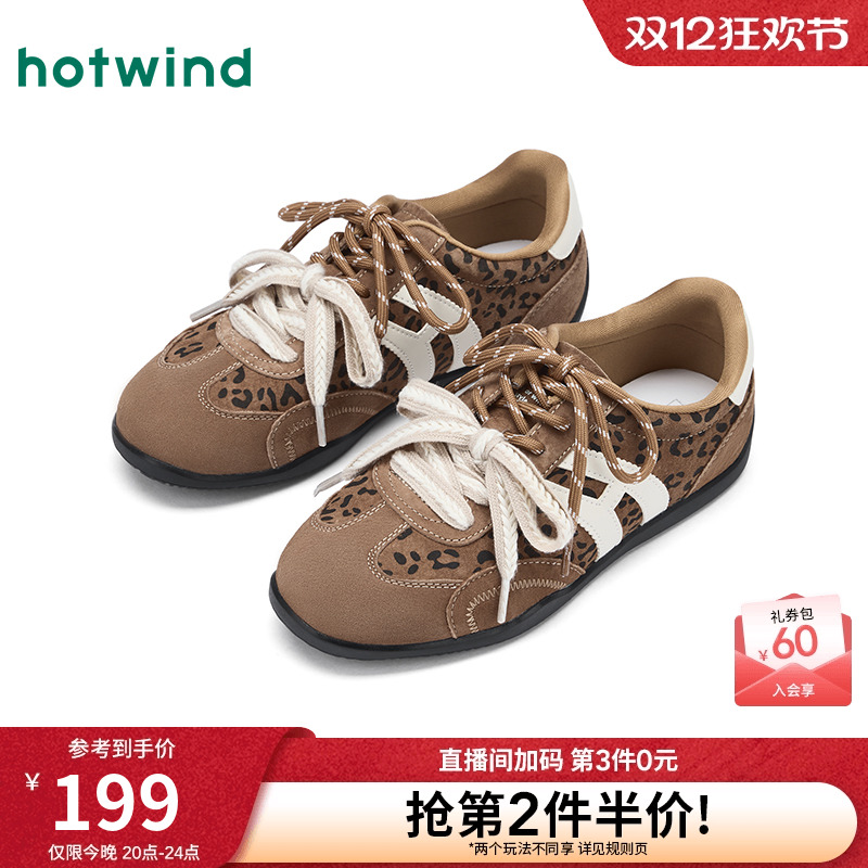 热风豹纹德训鞋女款2026年春季新款薄底百搭运动休闲鞋复古女鞋子