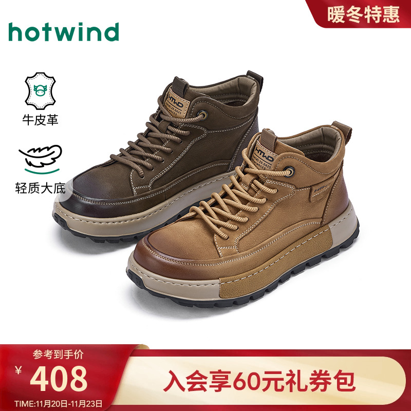 2025年秋季新款男士时尚休闲鞋