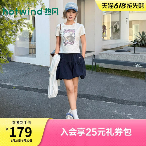 热风2026年夏季新款女士花苞半裙