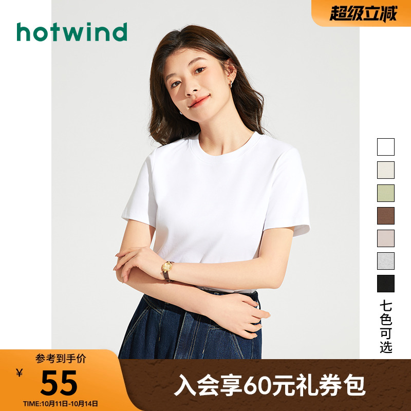 热风白色T恤2025年秋季女士简约基础白色短袖上衣纯色内搭打底衫