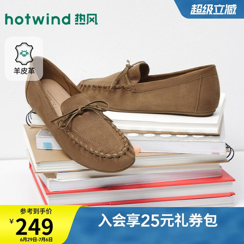热风平底乐福鞋女2026年夏季新款浅口单鞋轻便复古女鞋H02W26116