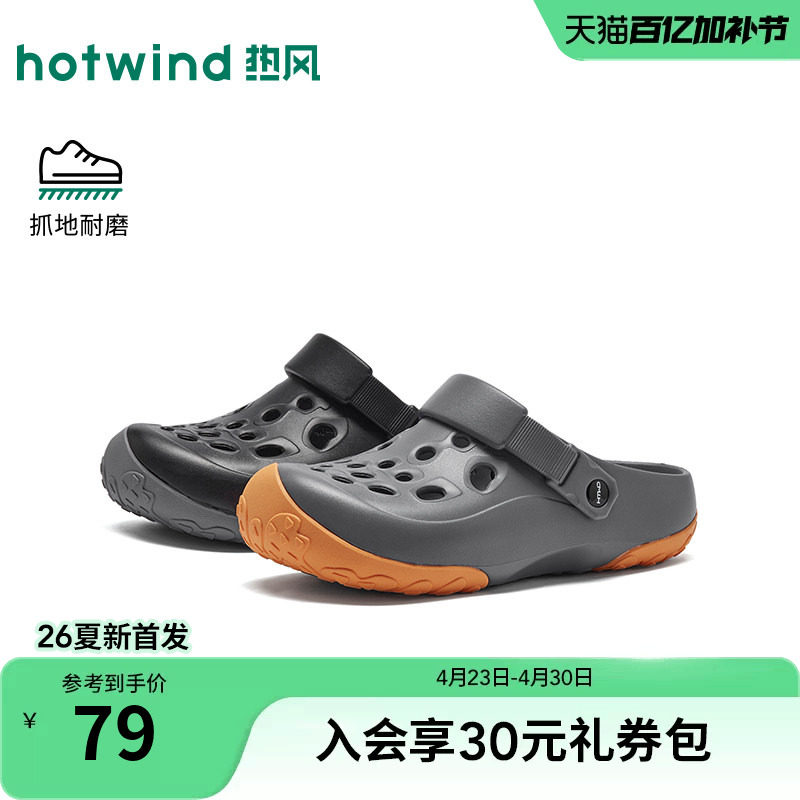 热风男鞋2026年夏季新款男士厚底洞洞鞋黑色沙滩凉拖鞋H62M26201