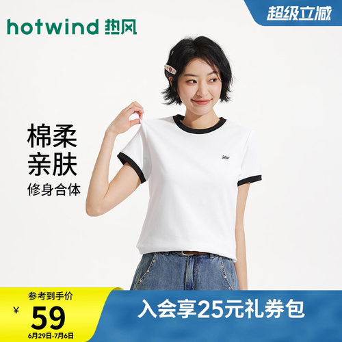 2026年夏季新款女士拼边短袖T恤