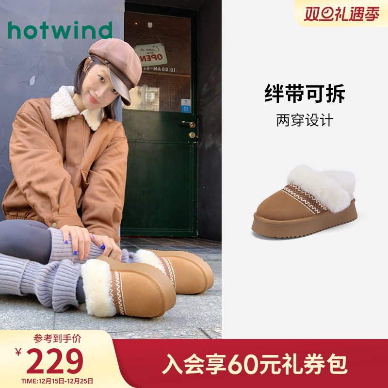 热风2025年冬季女士时尚休闲靴