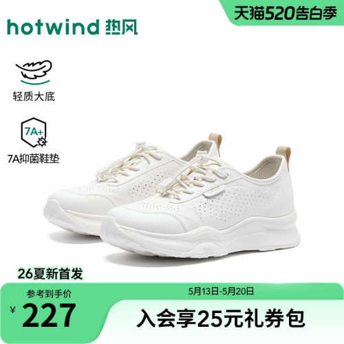 2026年秋季新款女士时尚休闲鞋