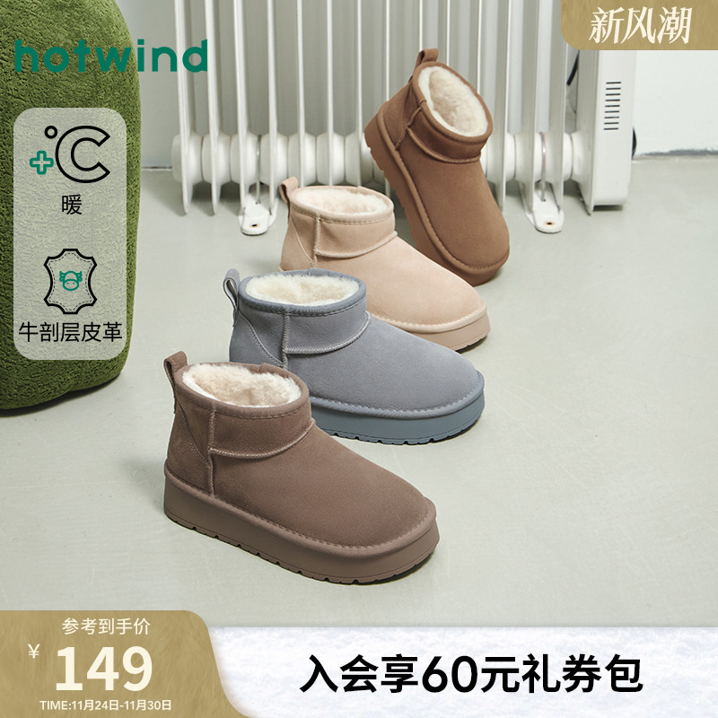 热风2025年冬季新款女时尚休闲靴