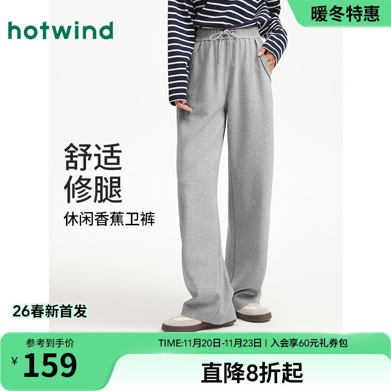2026年春季新款女士休闲香蕉卫裤