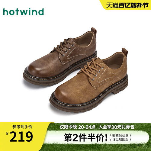 热风2026年春季新款男时尚休闲鞋