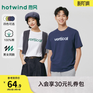 男女同款 热风短袖 新款 2026年春季 字母印花短T恤 T恤上衣内搭打底衫