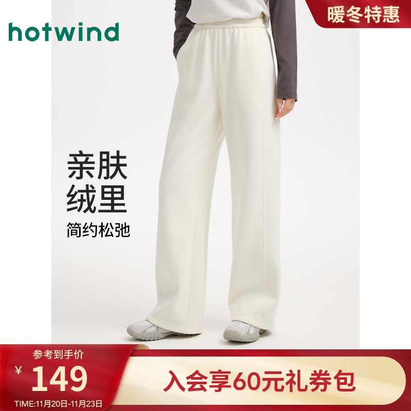 热风2025年冬前分割直筒加绒卫裤